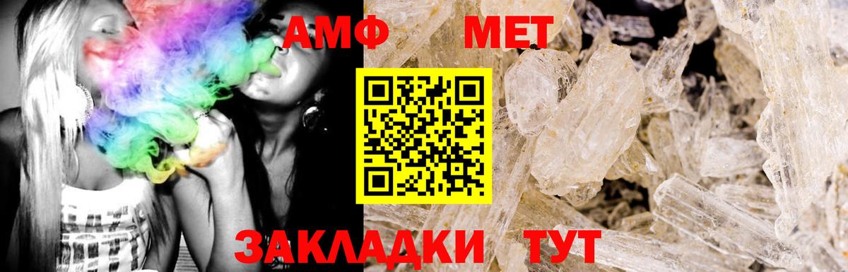 Амфетамин Premium Железногорск