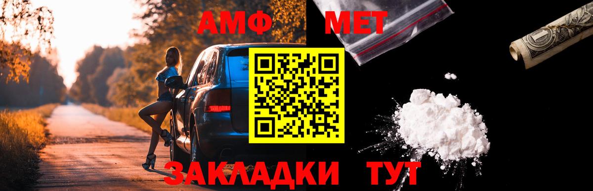 Амфетамин VHQ  Вход с VPN  Амфетамин  Amphetamine  Железногорск 