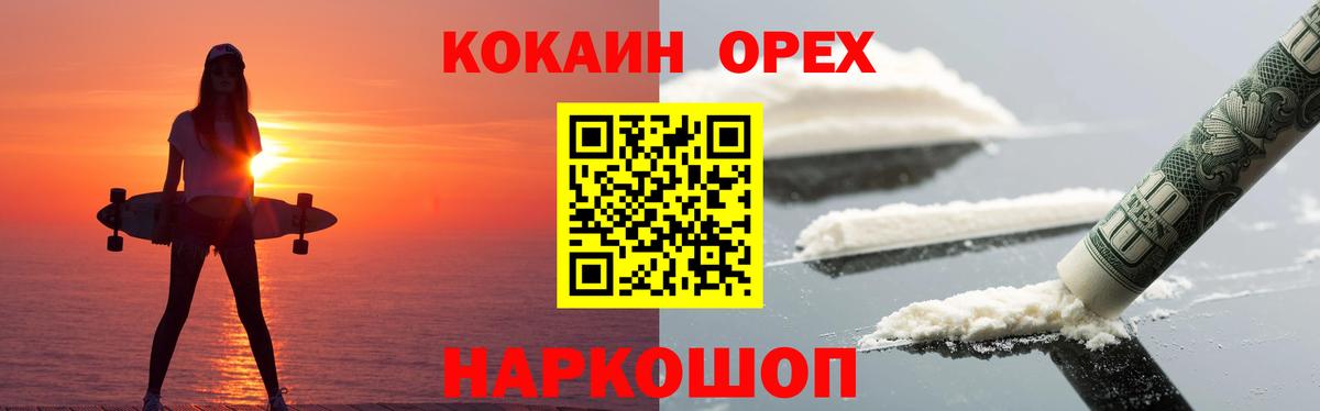 Кокаин Fish Scale Железногорск
