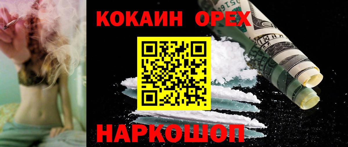 Железногорск  Cocaine Перу  КОКАИН  Вход с VPN  COCAIN FishScale 
