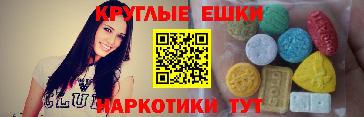 ЭКСТАЗИ MDMA  ЭКСТАЗИ Дубай  Ecstasy  Вход с VPN  Железногорск 