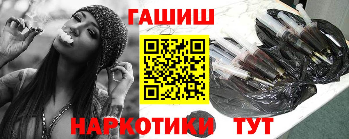 Гашиш Premium Железногорск