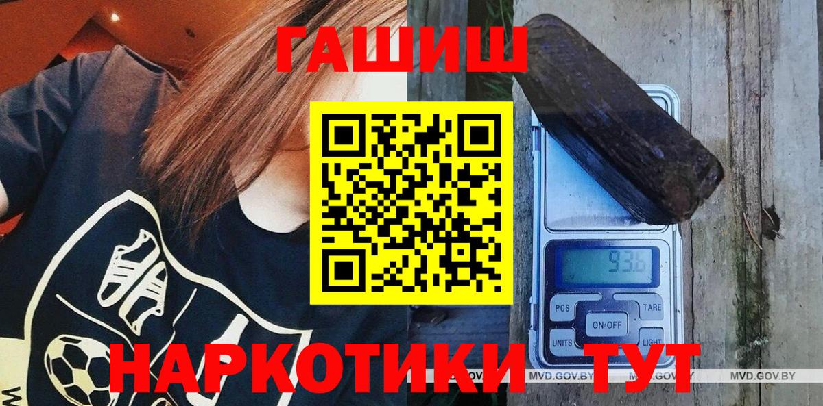Железногорск  ГАШ hashish  Вход с VPN 