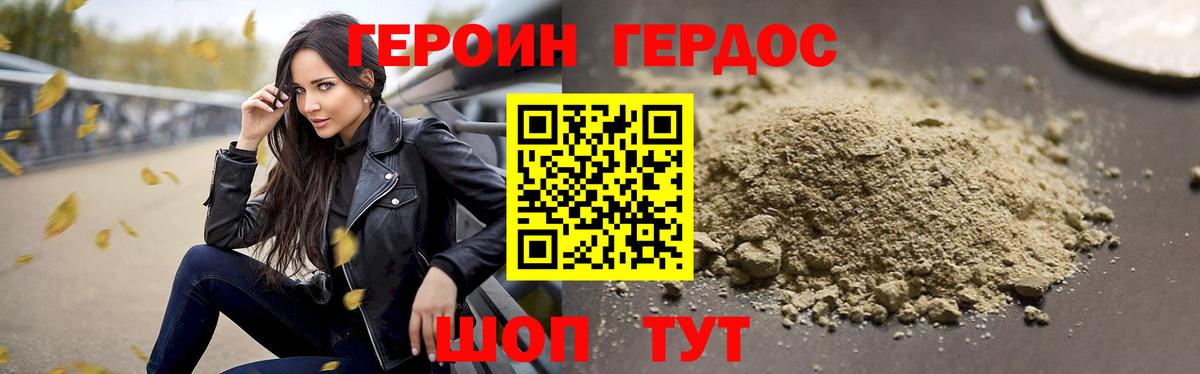 Железногорск  ГЕРОИН  Вход с VPN  ГЕРОИН гречка 