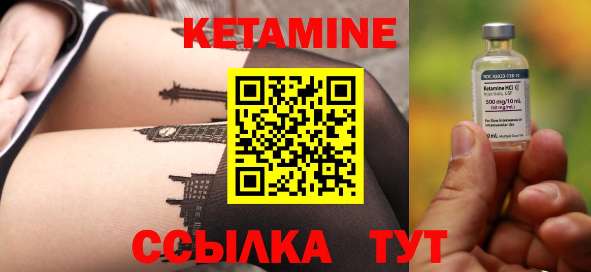 Кетамин ketamine  Кетамин VHQ  Железногорск  Вход с VPN 