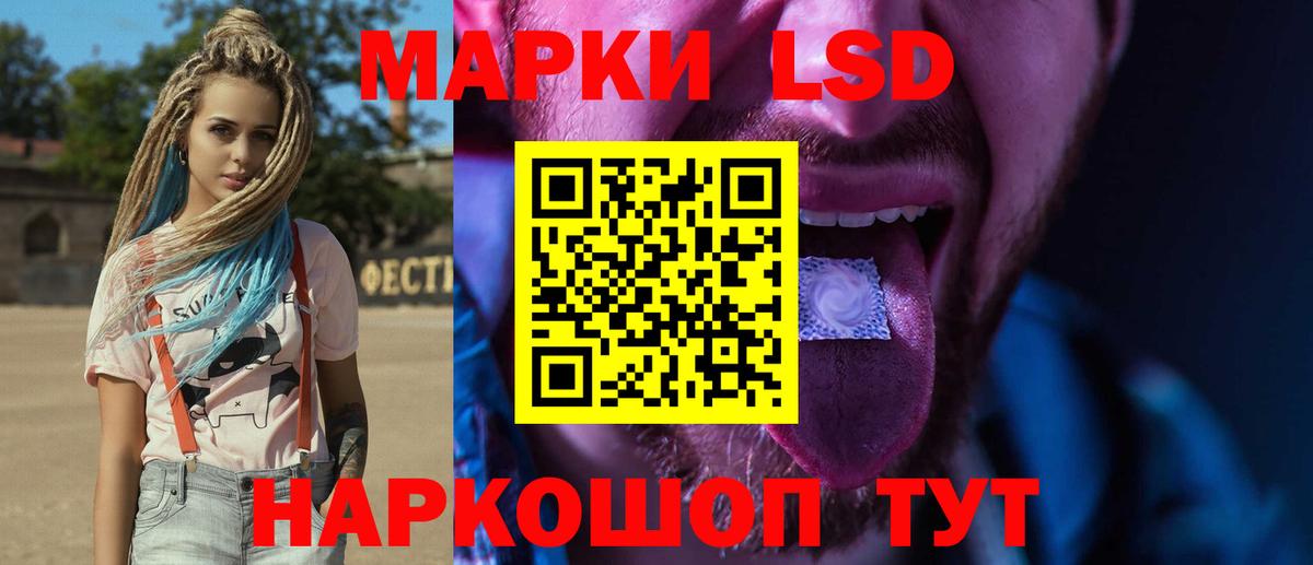 Лсд 25 экстази  Вход с VPN  Железногорск  LSD-25 экстази ecstasy  гидра tor  LSD-25 экстази ecstasy 