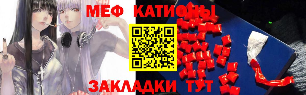 МЯУ-МЯУ  МЯУ-МЯУ mephedrone  МЕФ  МЕФ мука  Железногорск  Вход с VPN 
