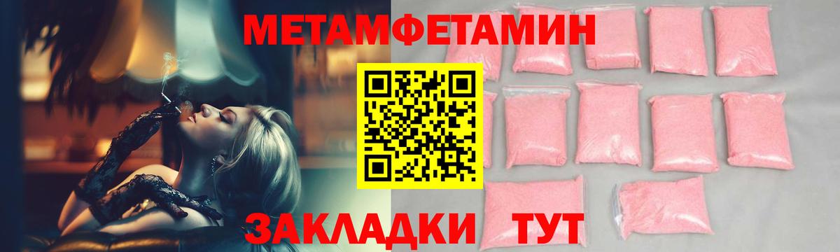 Первитин кристалл  Вход с VPN  Железногорск 